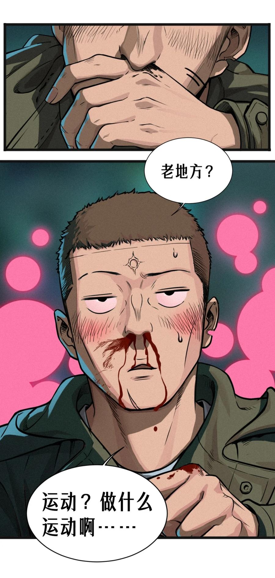 灵笼 · 月魁传 26话 因果循环（下） 第54页