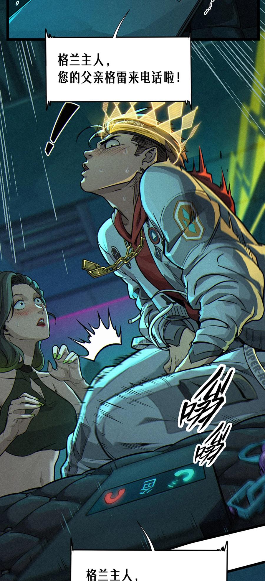 灵笼 · 月魁传 26话 因果循环（下） 第79页