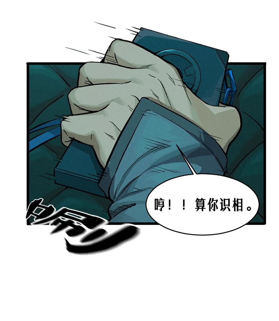 灵笼 · 月魁传 26话 因果循环（下） 第91页