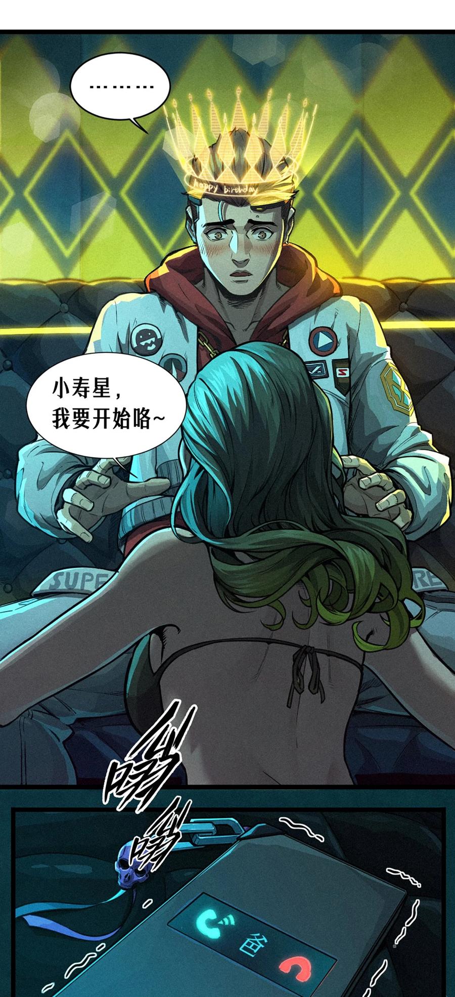 灵笼 · 月魁传 26话 因果循环（下） 第78页