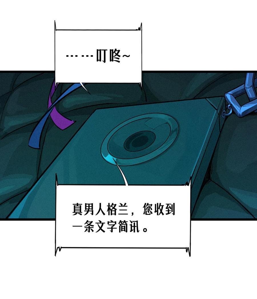 灵笼 · 月魁传 26话 因果循环（下） 第90页