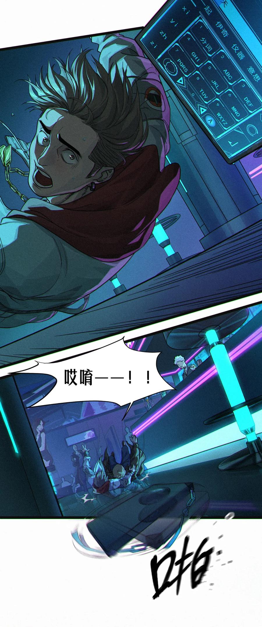 灵笼 · 月魁传 26话 因果循环（下） 第115页