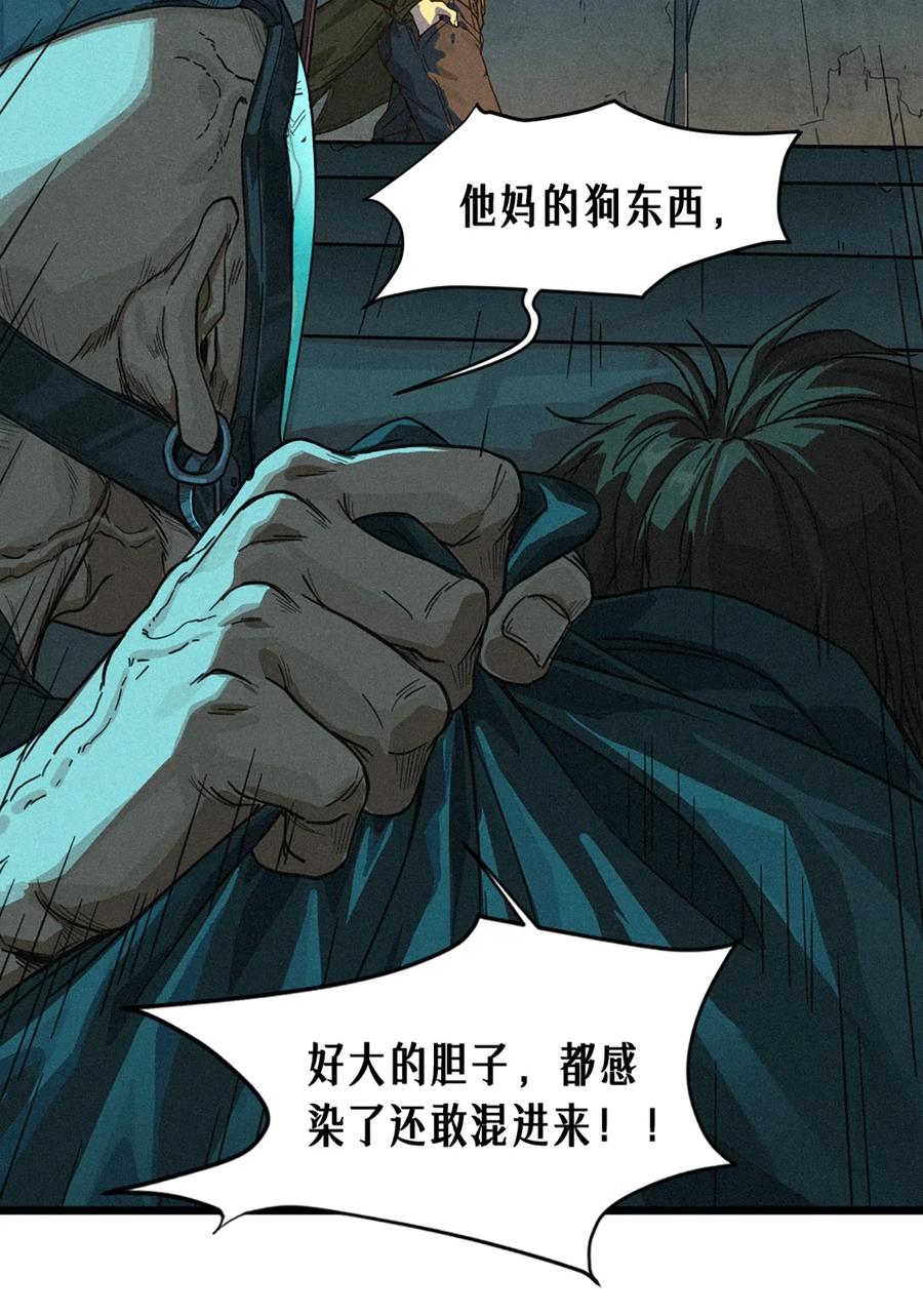 灵笼 · 月魁传 26话 因果循环（下） 第22页