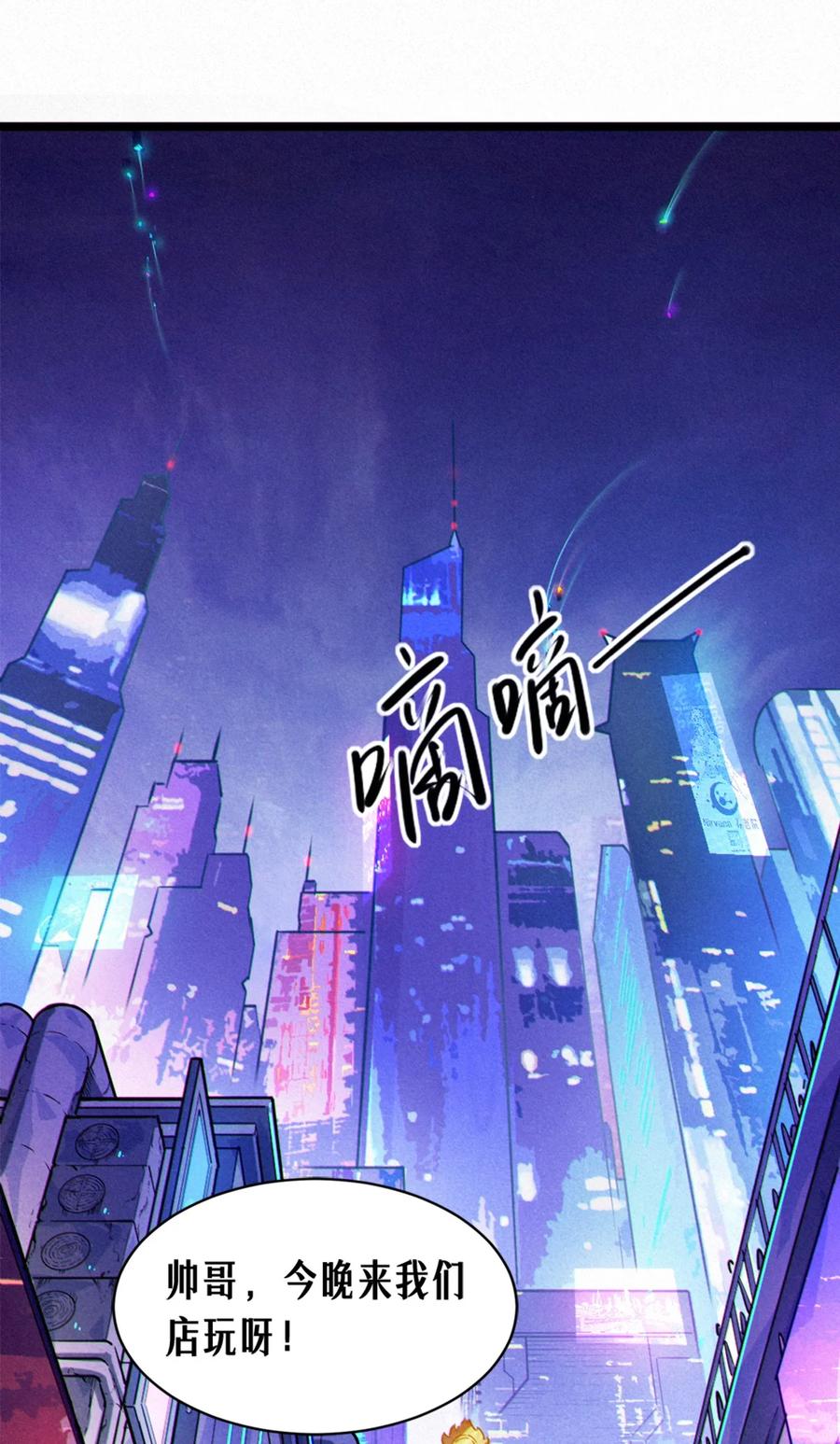 灵笼 · 月魁传 26话 因果循环（下） 第4页