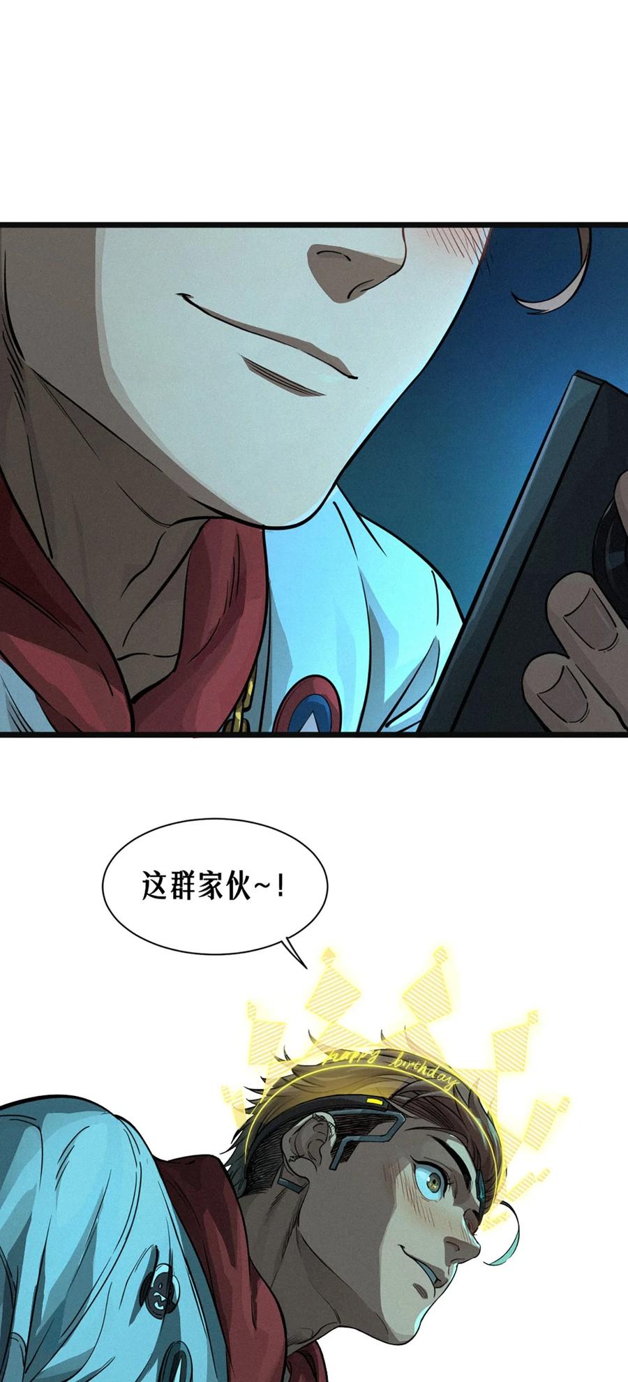 灵笼 · 月魁传 26话 因果循环（下） 第100页