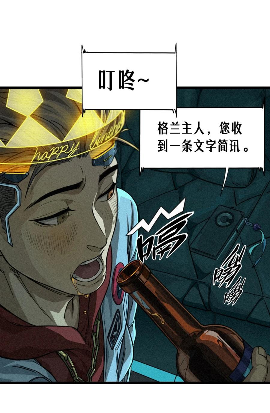 灵笼 · 月魁传 26话 因果循环（下） 第88页