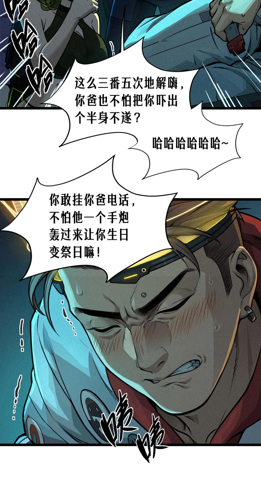 灵笼 · 月魁传 26话 因果循环（下） 第82页