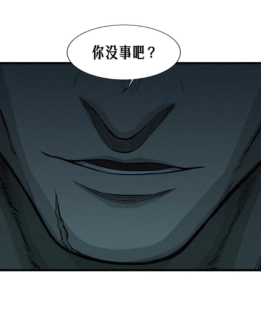 灵笼 · 月魁传 27话 披着羊皮的狼（上） 第6页