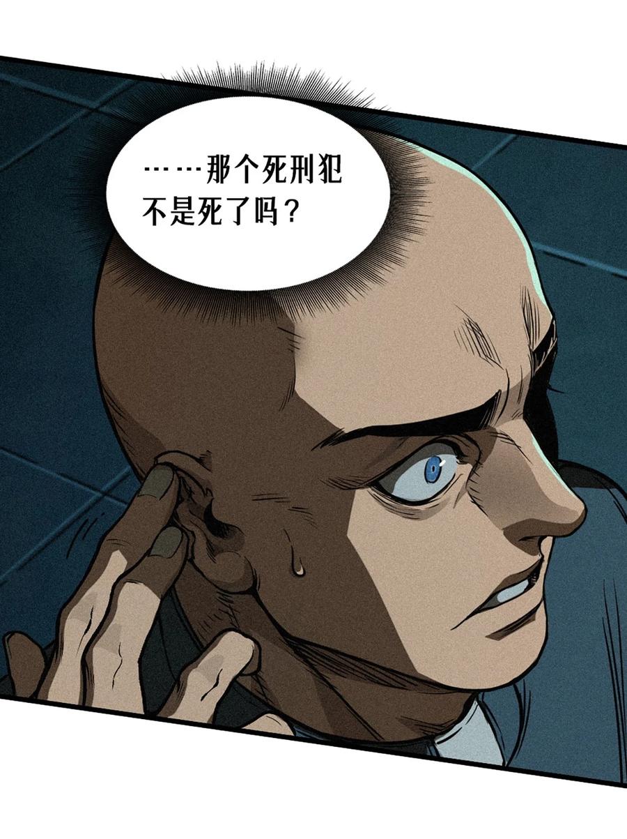 灵笼 · 月魁传 27话 披着羊皮的狼（上） 第38页