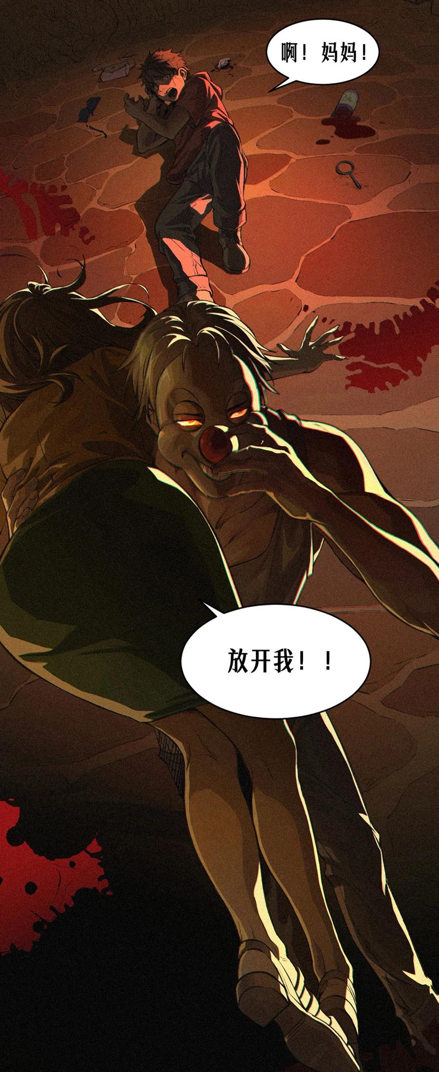 灵笼 · 月魁传 27话 披着羊皮的狼（上） 第12页