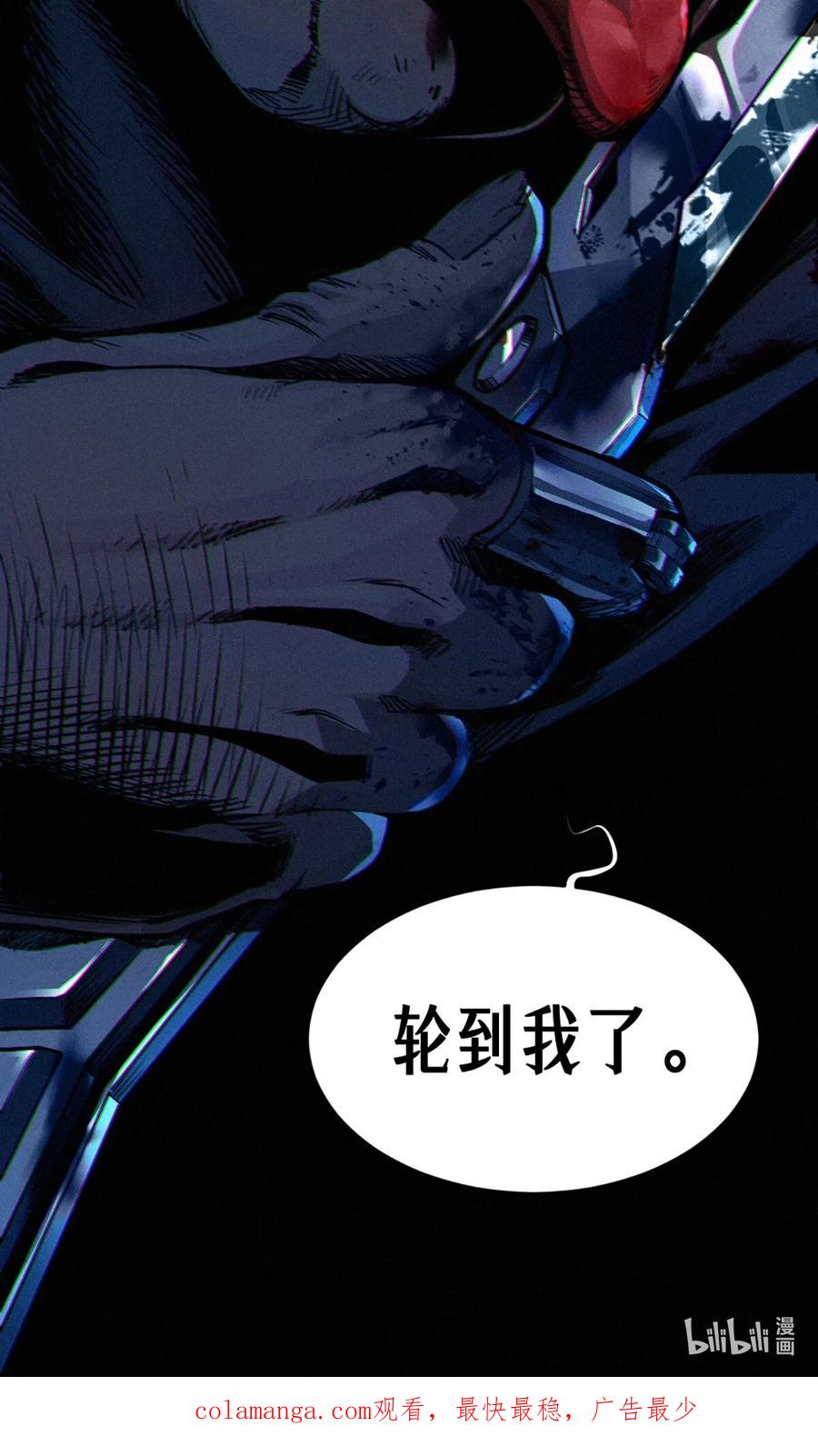 灵笼 · 月魁传 27话 披着羊皮的狼（上） 第110页