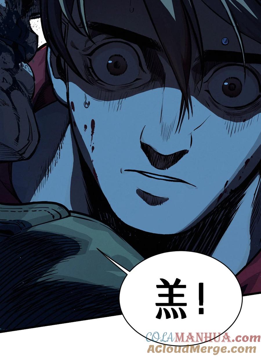 灵笼 · 月魁传 27话 披着羊皮的狼（上） 第85页