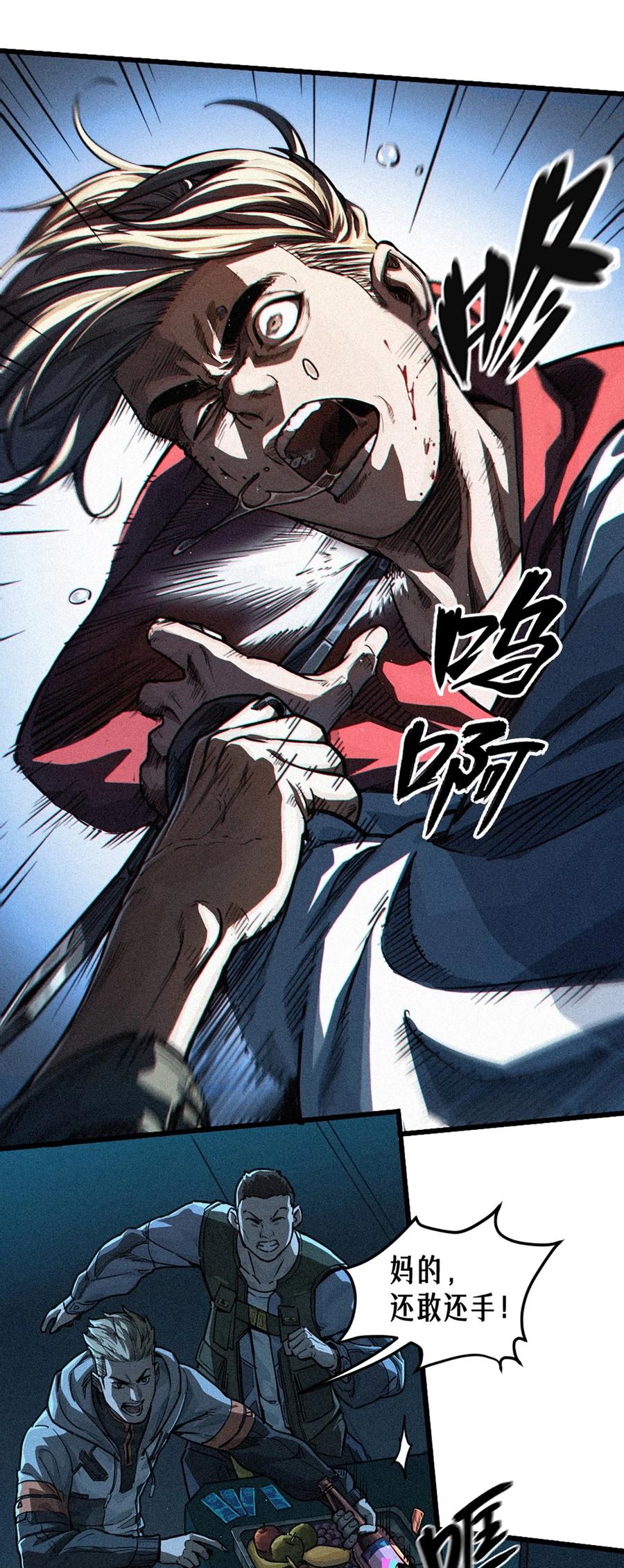 灵笼 · 月魁传 27话 披着羊皮的狼（上） 第88页