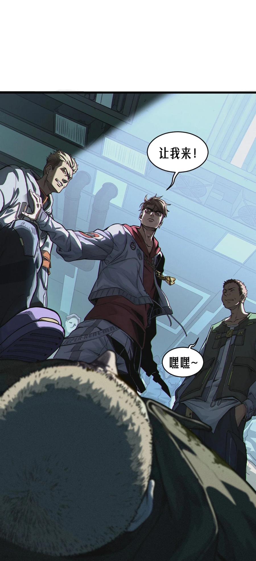 灵笼 · 月魁传 27话 披着羊皮的狼（上） 第72页