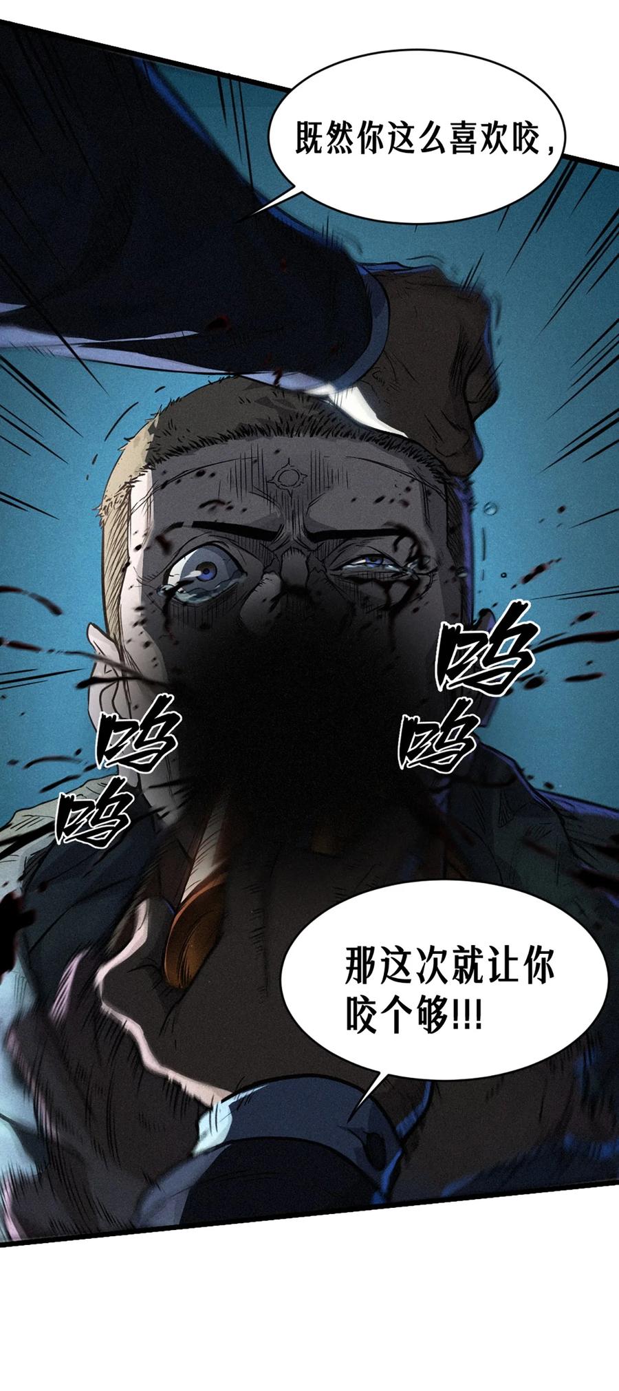 灵笼 · 月魁传 27话 披着羊皮的狼（上） 第62页