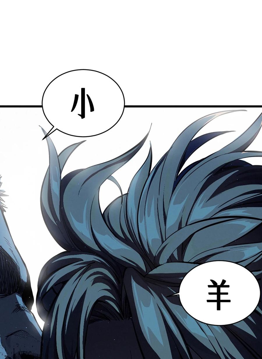 灵笼 · 月魁传 27话 披着羊皮的狼（上） 第84页