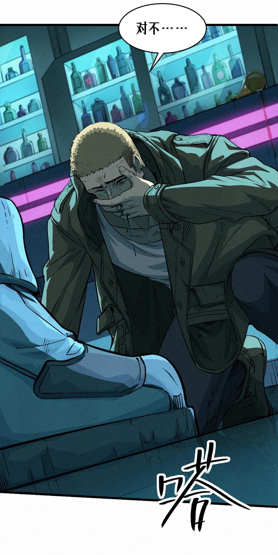 灵笼 · 月魁传 27话 披着羊皮的狼（上） 第24页