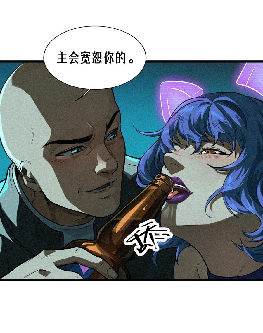 灵笼 · 月魁传 27话 披着羊皮的狼（上） 第34页