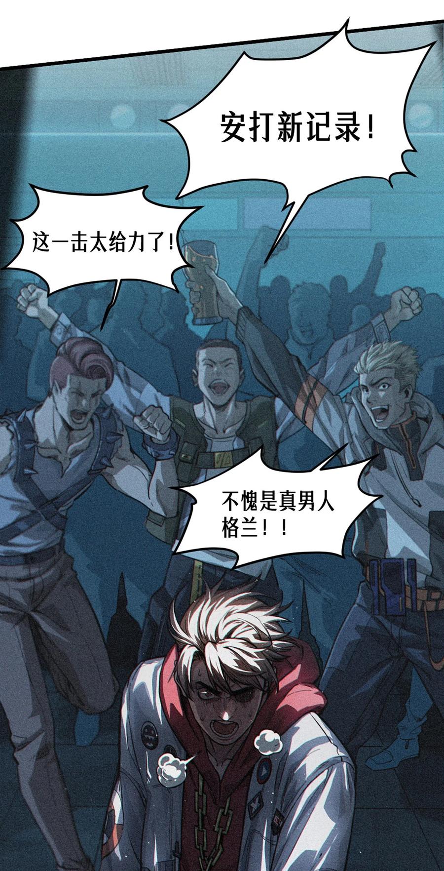灵笼 · 月魁传 27话 披着羊皮的狼（上） 第68页