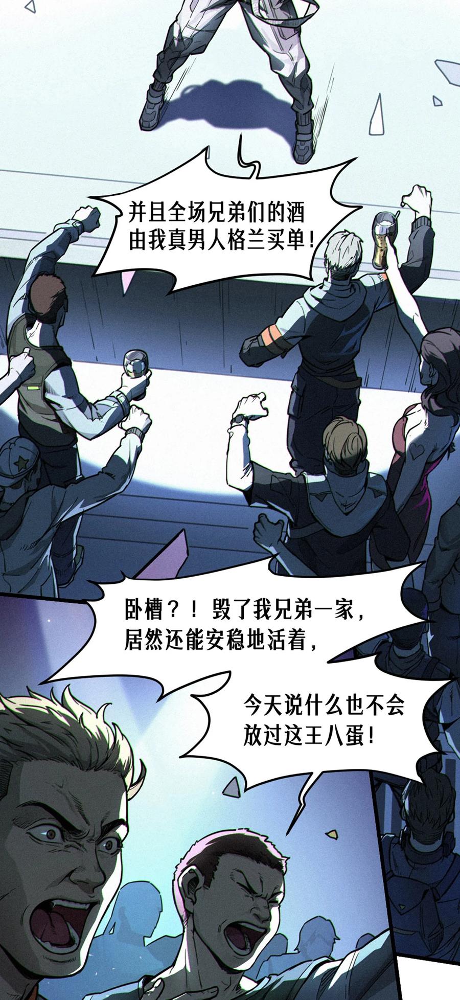 灵笼 · 月魁传 27话 披着羊皮的狼（上） 第48页