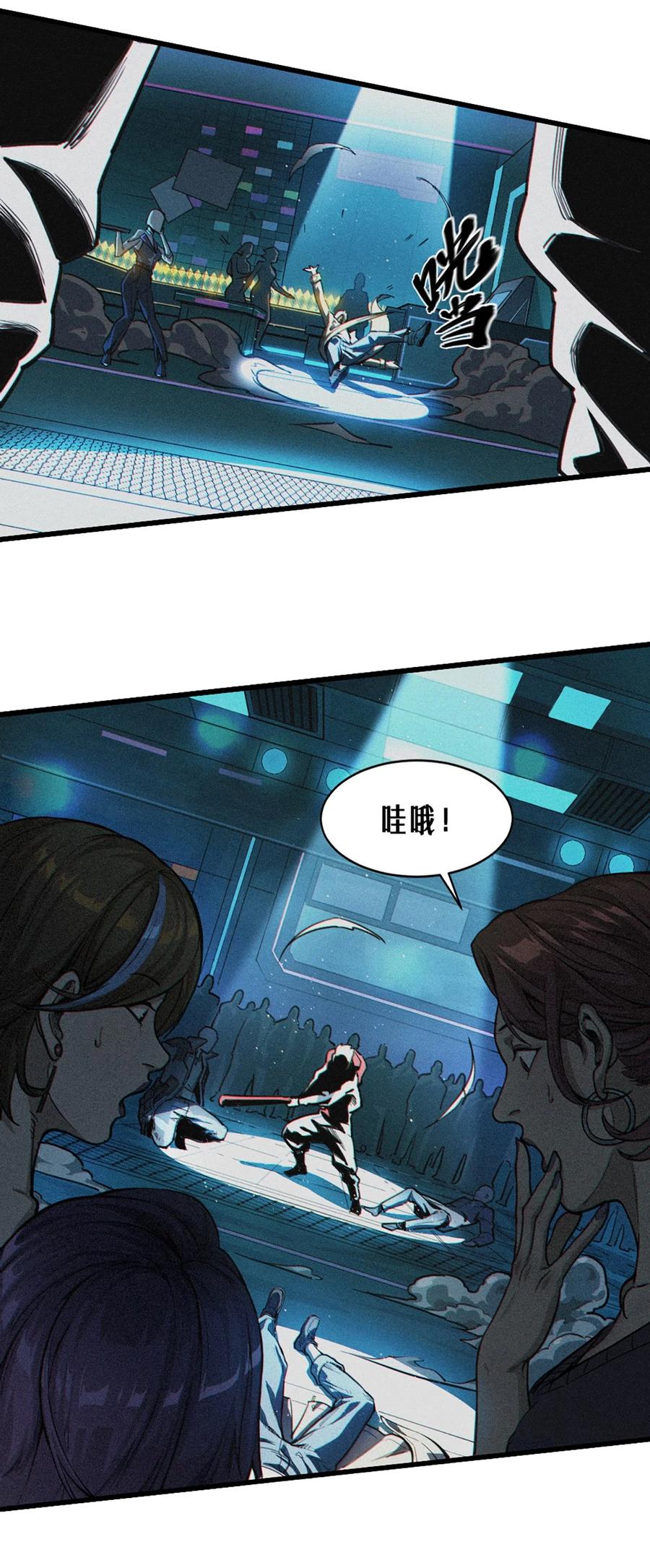 灵笼 · 月魁传 27话 披着羊皮的狼（上） 第67页
