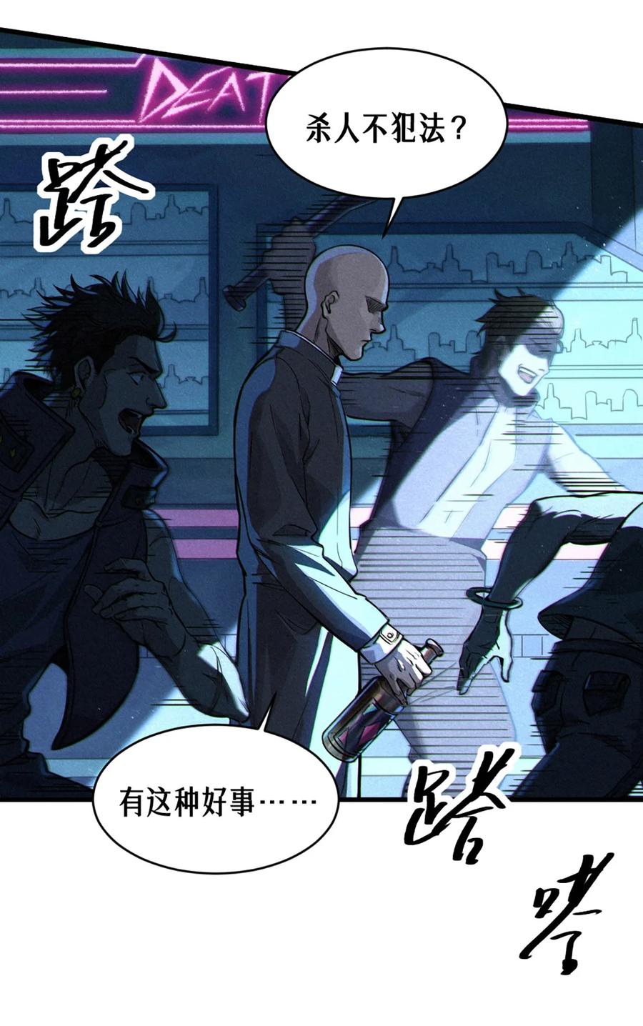 灵笼 · 月魁传 27话 披着羊皮的狼（上） 第54页