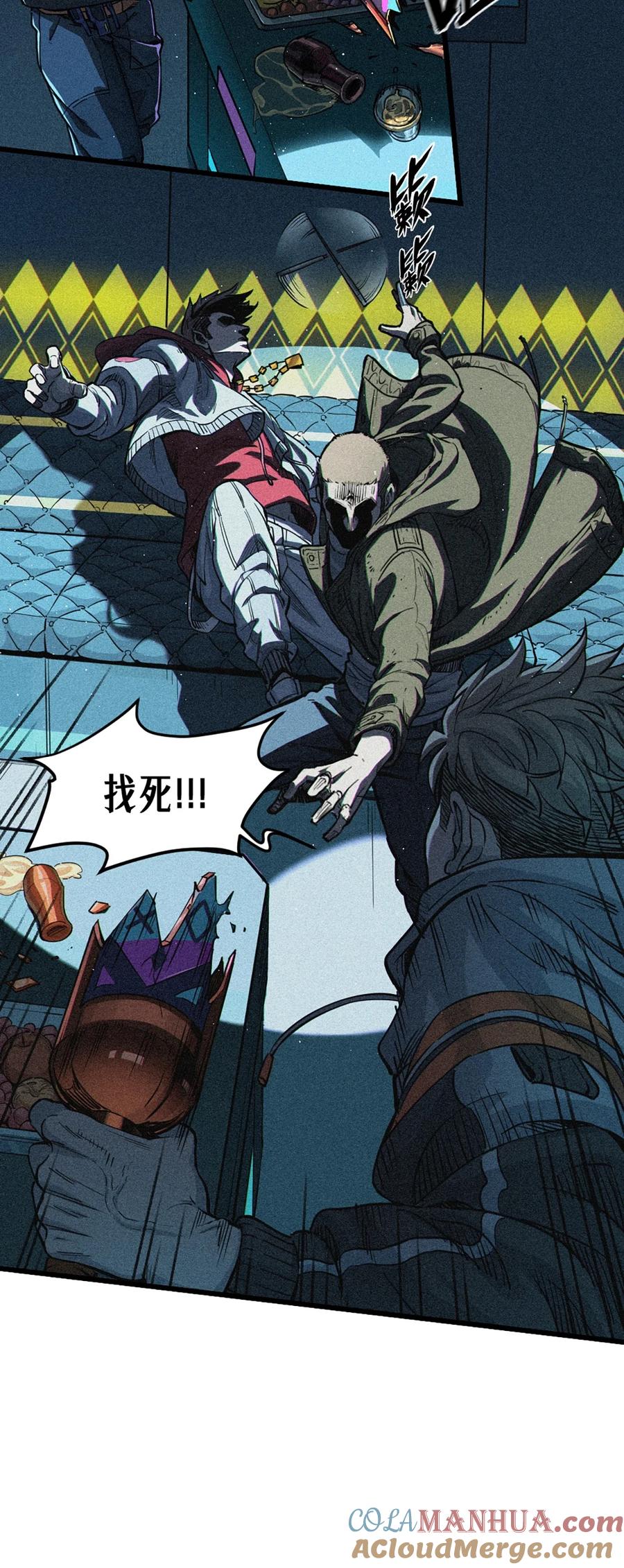 灵笼 · 月魁传 27话 披着羊皮的狼（上） 第89页