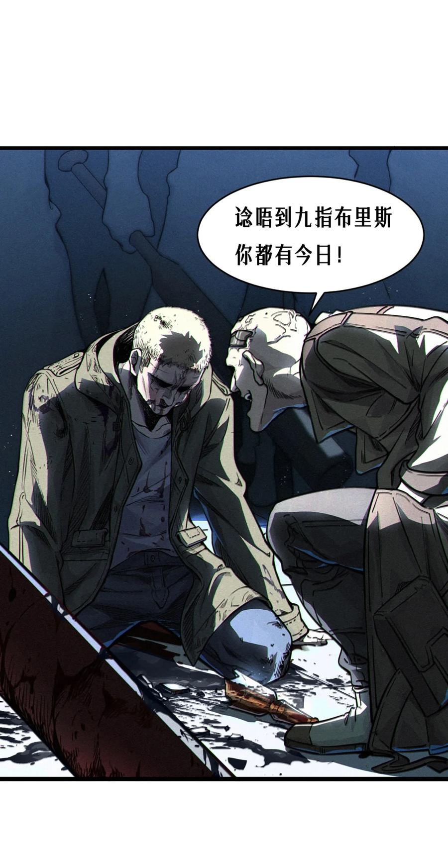 灵笼 · 月魁传 27话 披着羊皮的狼（上） 第58页