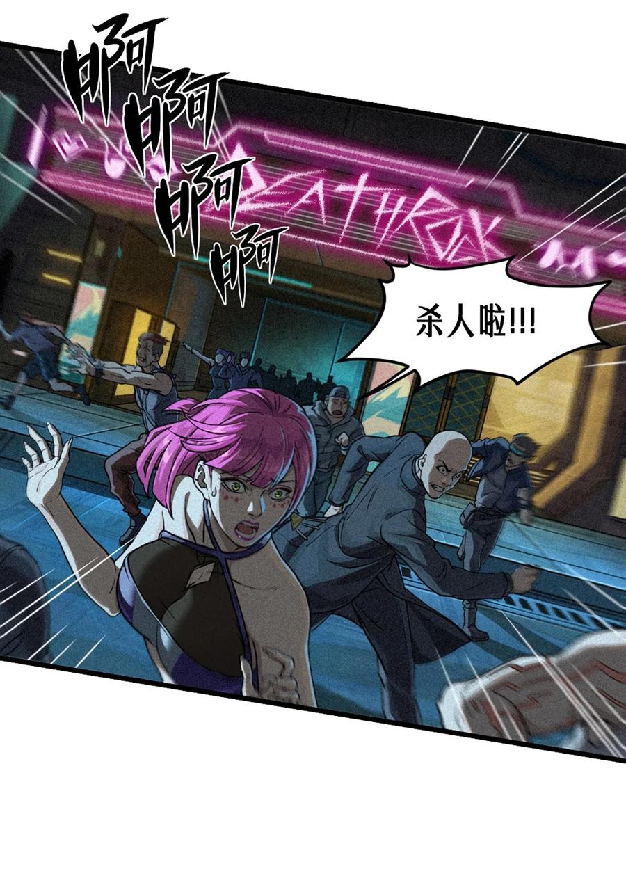 灵笼 · 月魁传 27话 披着羊皮的狼（下） 第12页
