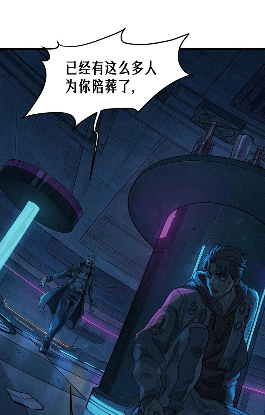 灵笼 · 月魁传 27话 披着羊皮的狼（下） 第74页