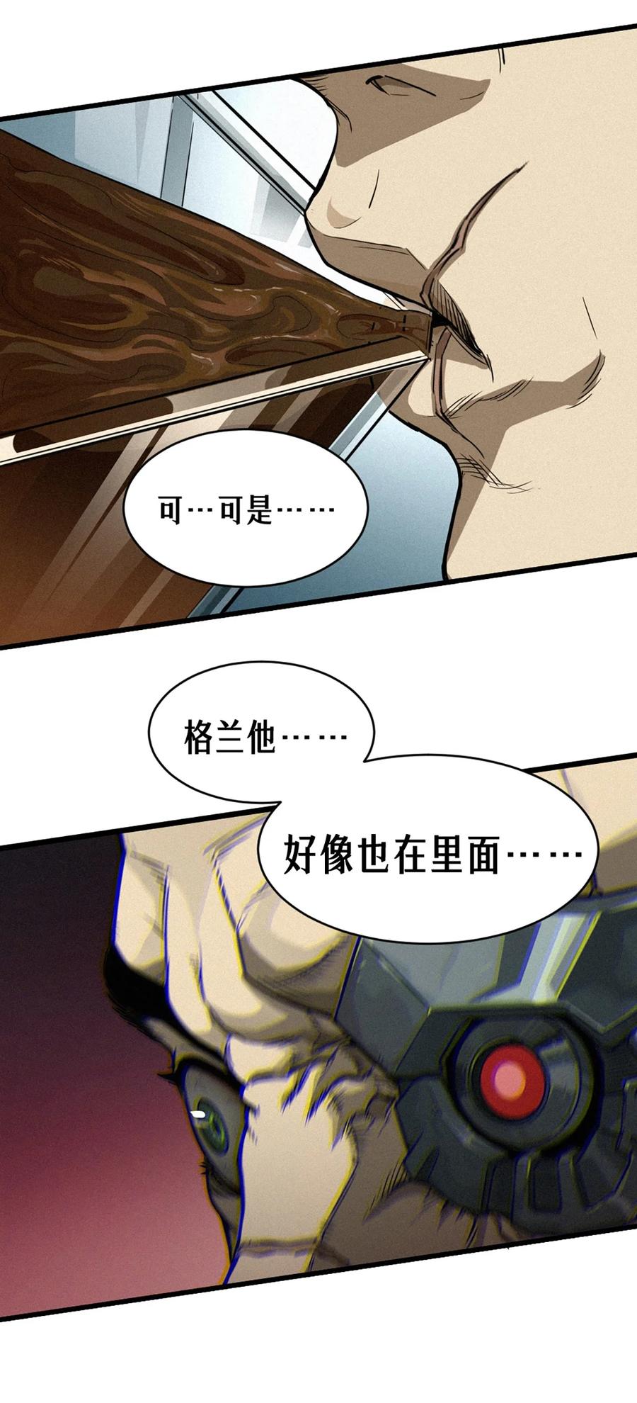 灵笼 · 月魁传 27话 披着羊皮的狼（下） 第104页