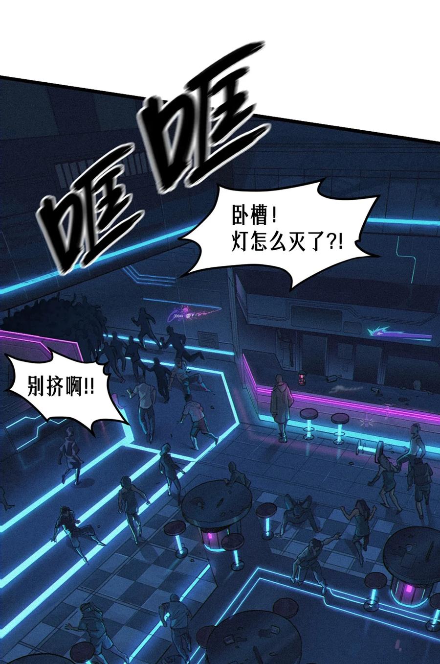 灵笼 · 月魁传 27话 披着羊皮的狼（下） 第15页