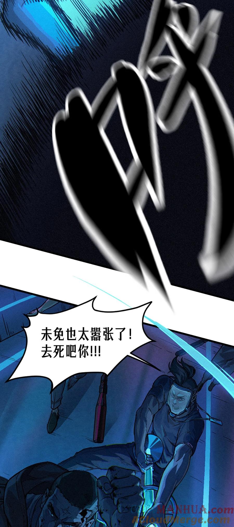 灵笼 · 月魁传 27话 披着羊皮的狼（下） 第21页