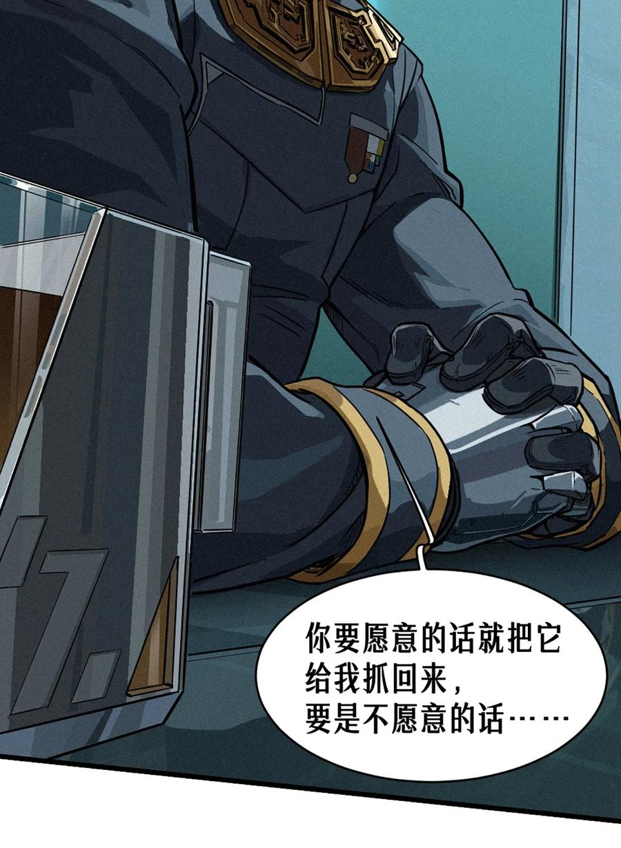 灵笼 · 月魁传 27话 披着羊皮的狼（下） 第96页