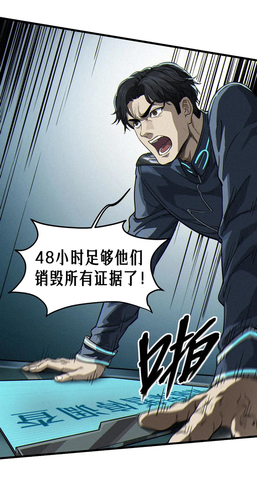 灵笼 · 月魁传 27话 披着羊皮的狼（下） 第92页