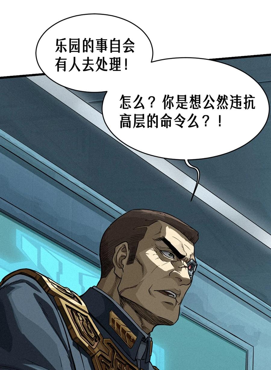 灵笼 · 月魁传 27话 披着羊皮的狼（下） 第95页