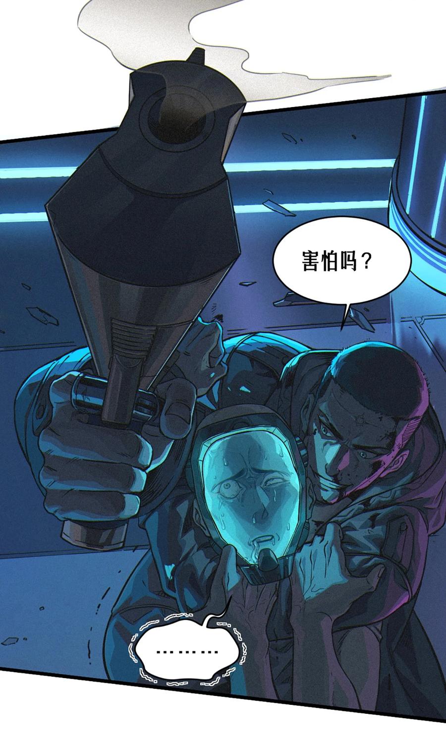 灵笼 · 月魁传 27话 披着羊皮的狼（下） 第58页