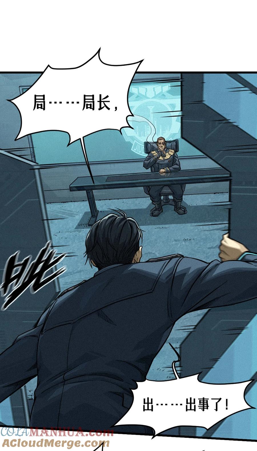 灵笼 · 月魁传 27话 披着羊皮的狼（下） 第101页