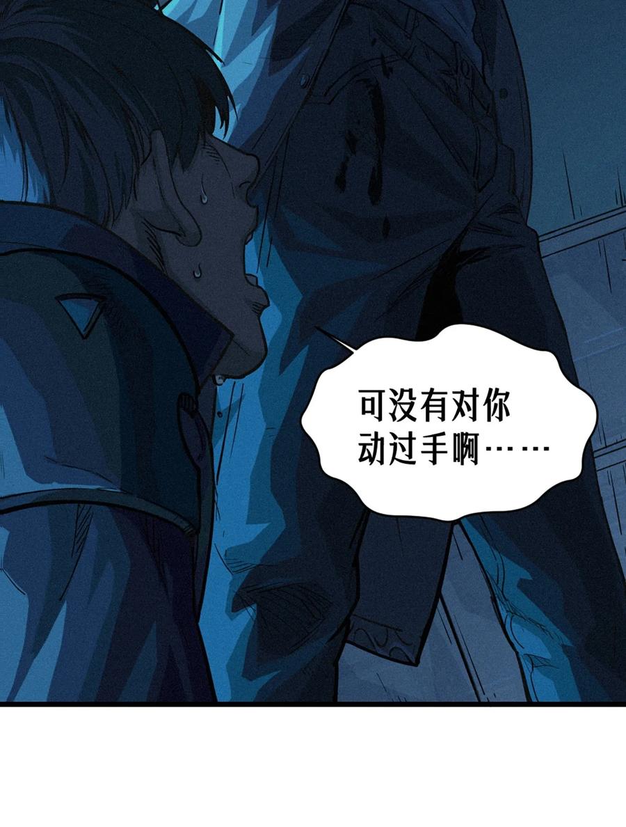 灵笼 · 月魁传 27话 披着羊皮的狼（下） 第66页