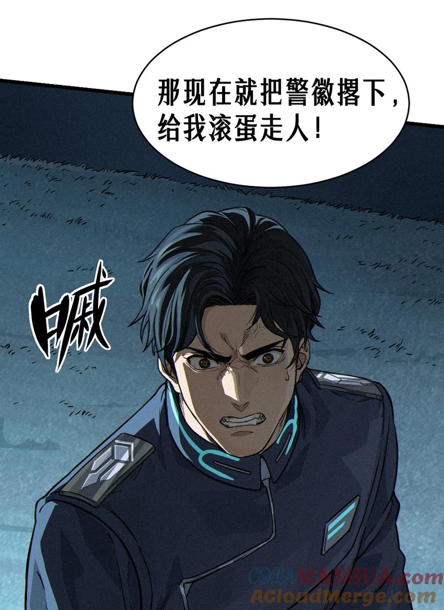 灵笼 · 月魁传 27话 披着羊皮的狼（下） 第97页