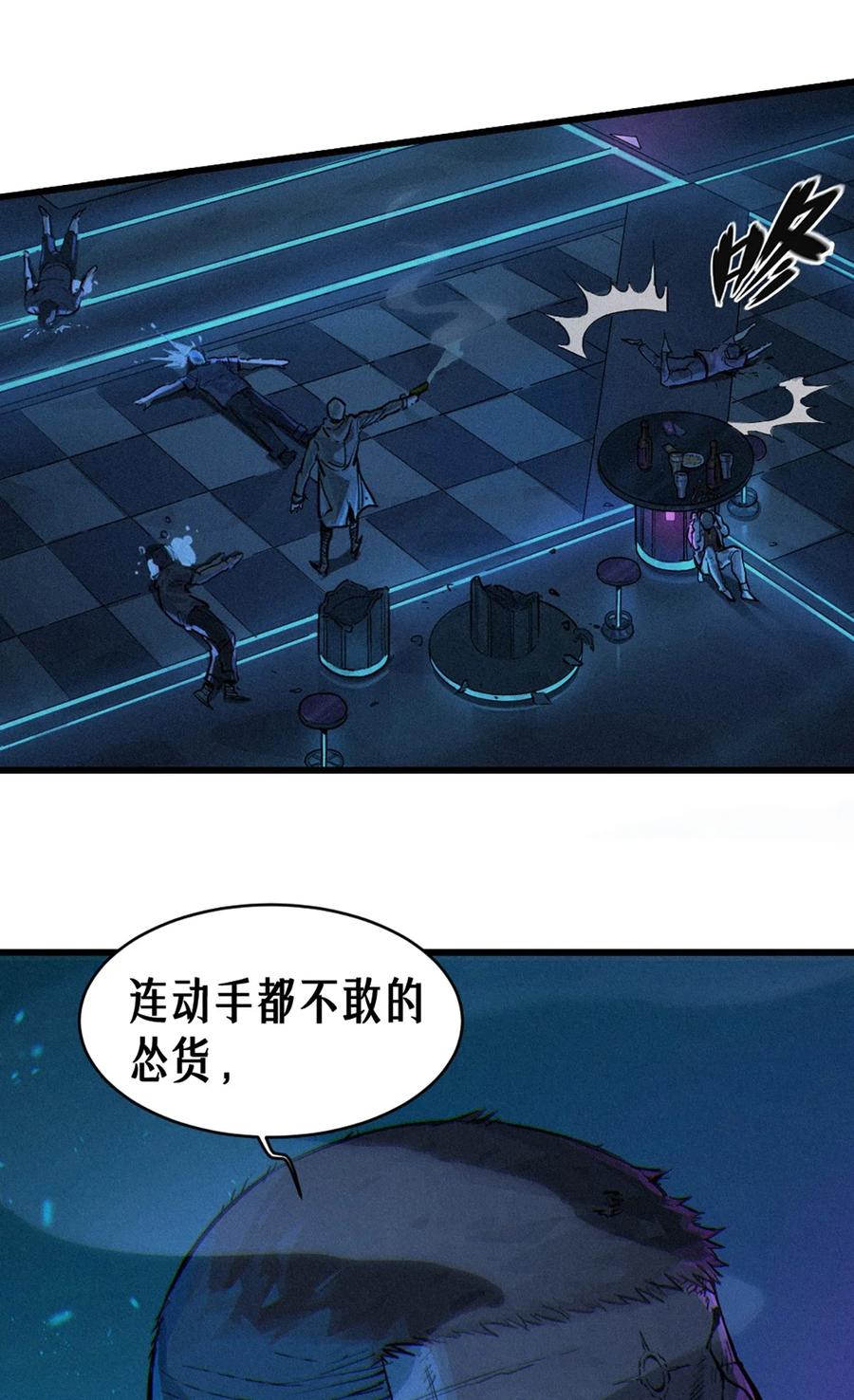 灵笼 · 月魁传 27话 披着羊皮的狼（下） 第71页