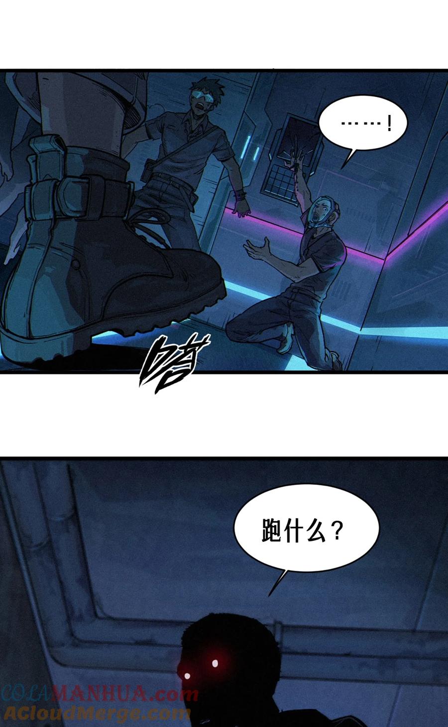 灵笼 · 月魁传 27话 披着羊皮的狼（下） 第17页