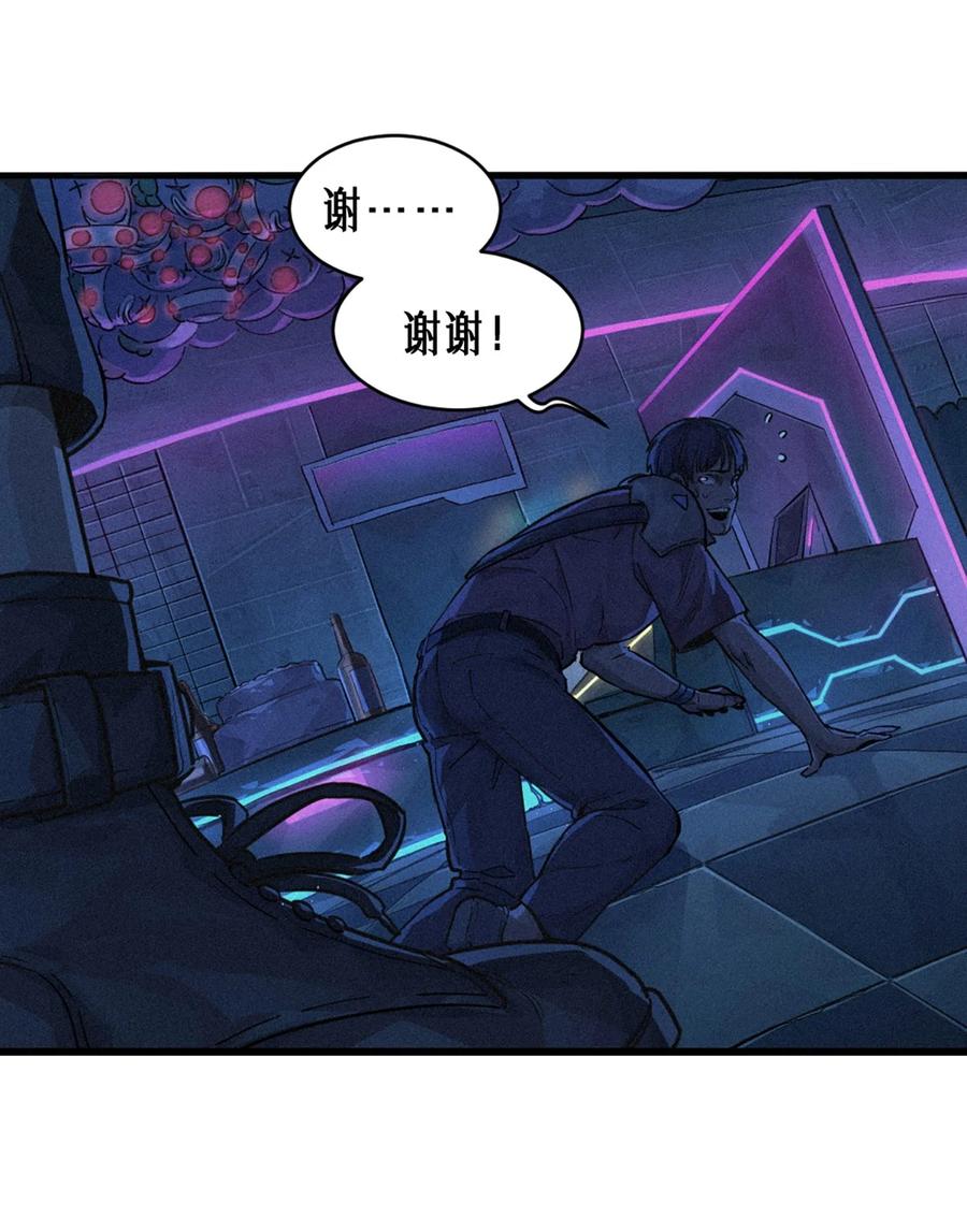 灵笼 · 月魁传 27话 披着羊皮的狼（下） 第68页