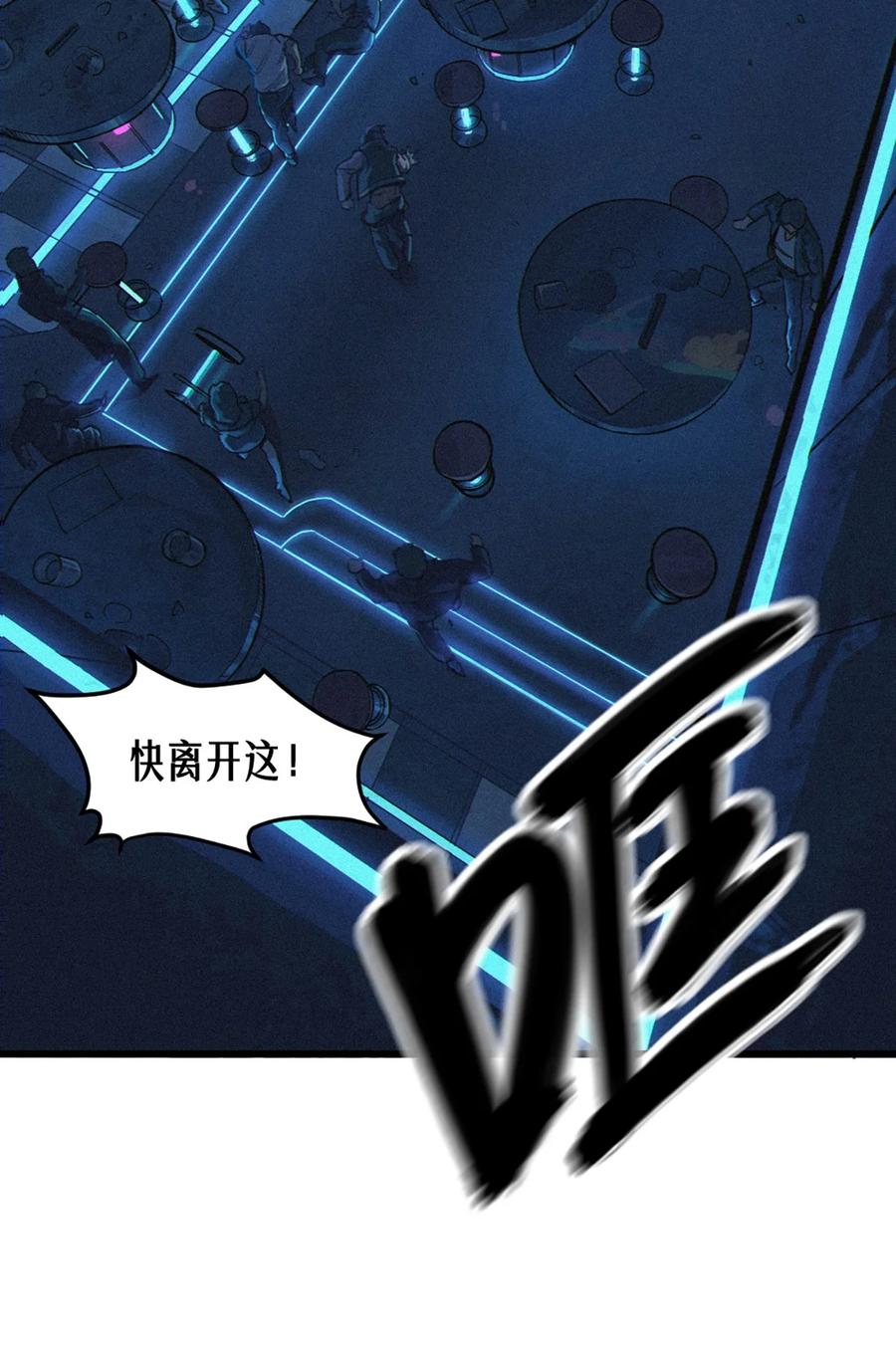 灵笼 · 月魁传 27话 披着羊皮的狼（下） 第16页