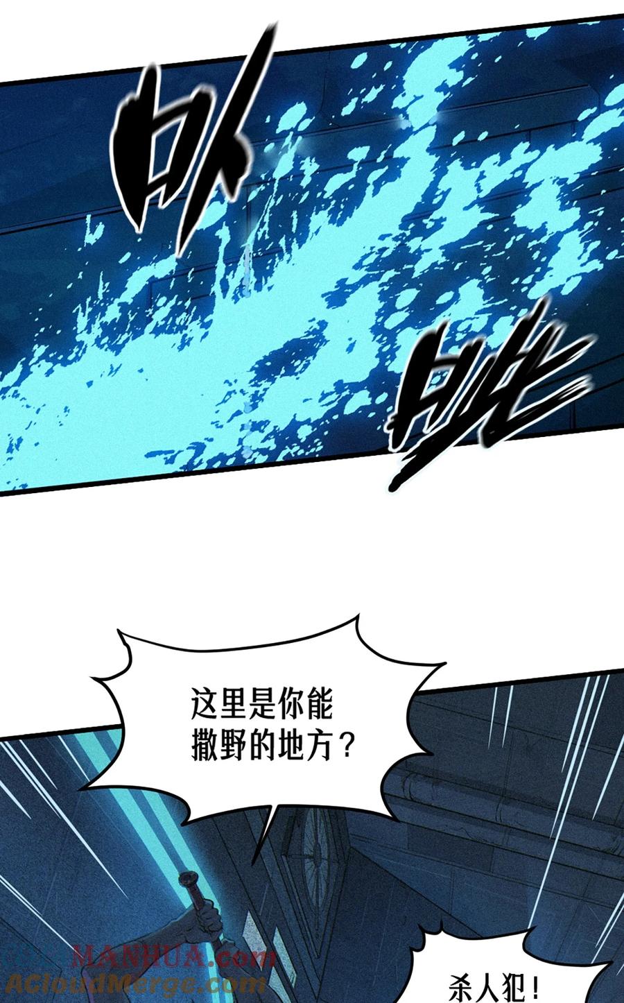 灵笼 · 月魁传 27话 披着羊皮的狼（下） 第25页