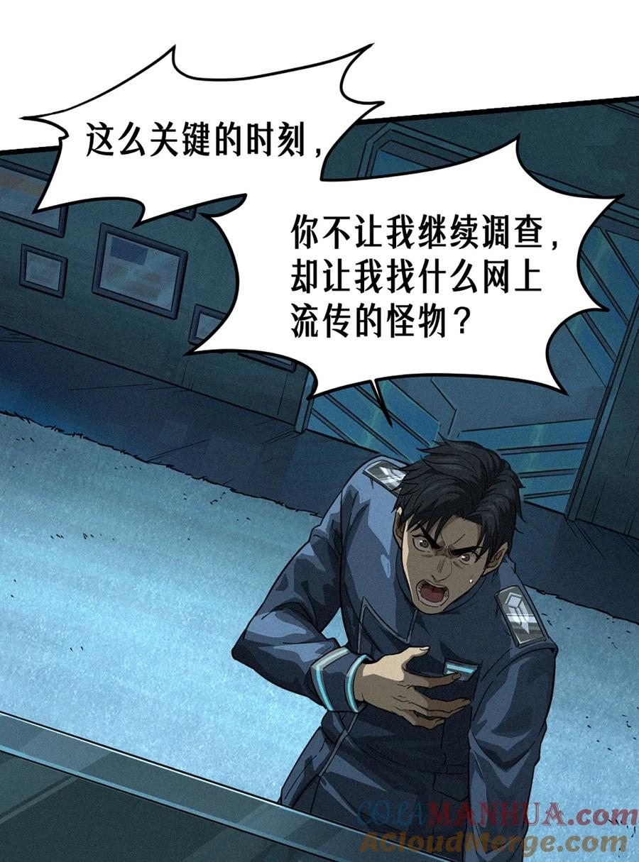 灵笼 · 月魁传 27话 披着羊皮的狼（下） 第93页