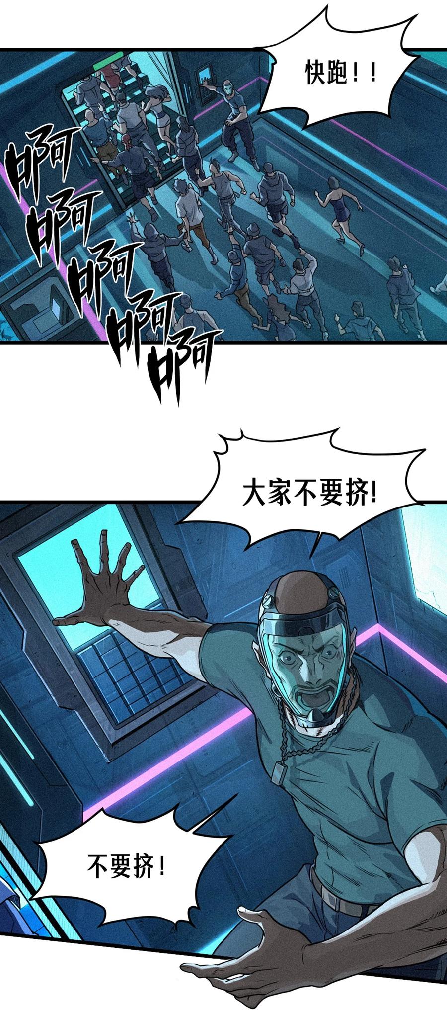 灵笼 · 月魁传 27话 披着羊皮的狼（下） 第8页