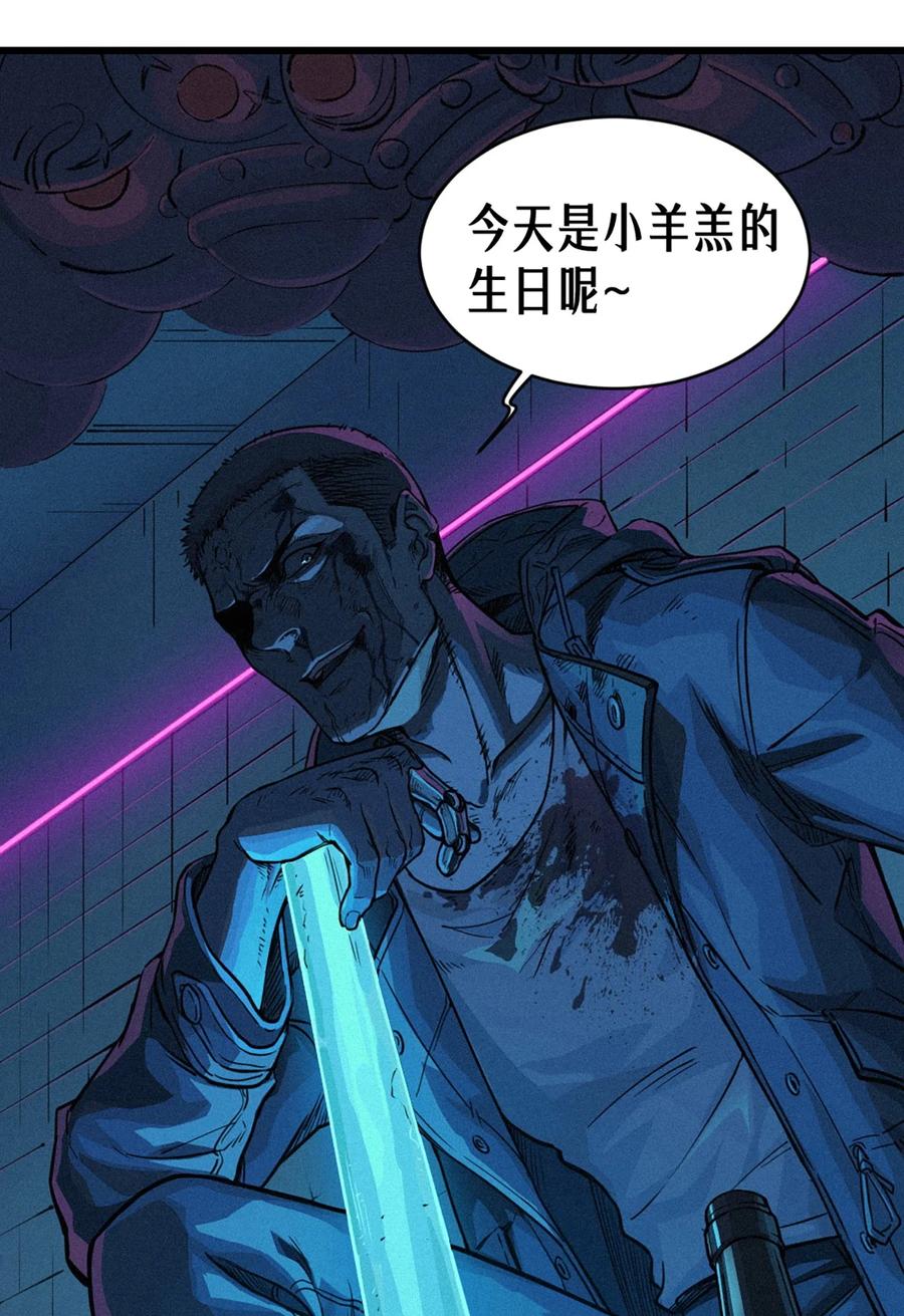 灵笼 · 月魁传 27话 披着羊皮的狼（下） 第31页