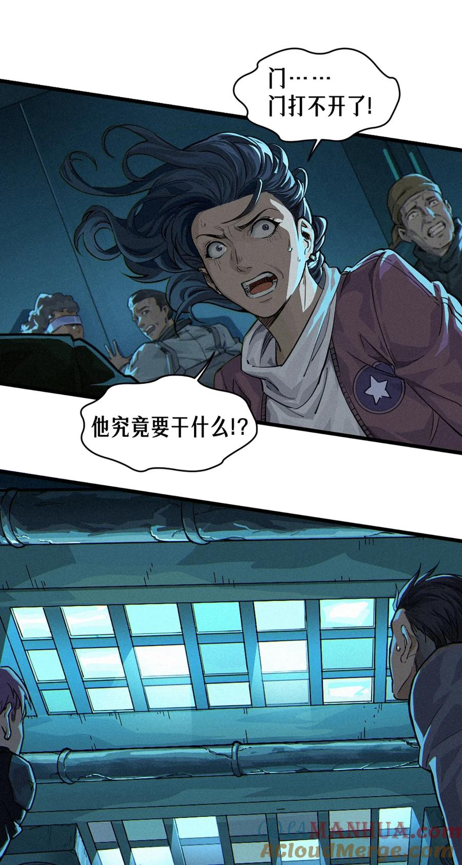 灵笼 · 月魁传 27话 披着羊皮的狼（下） 第13页