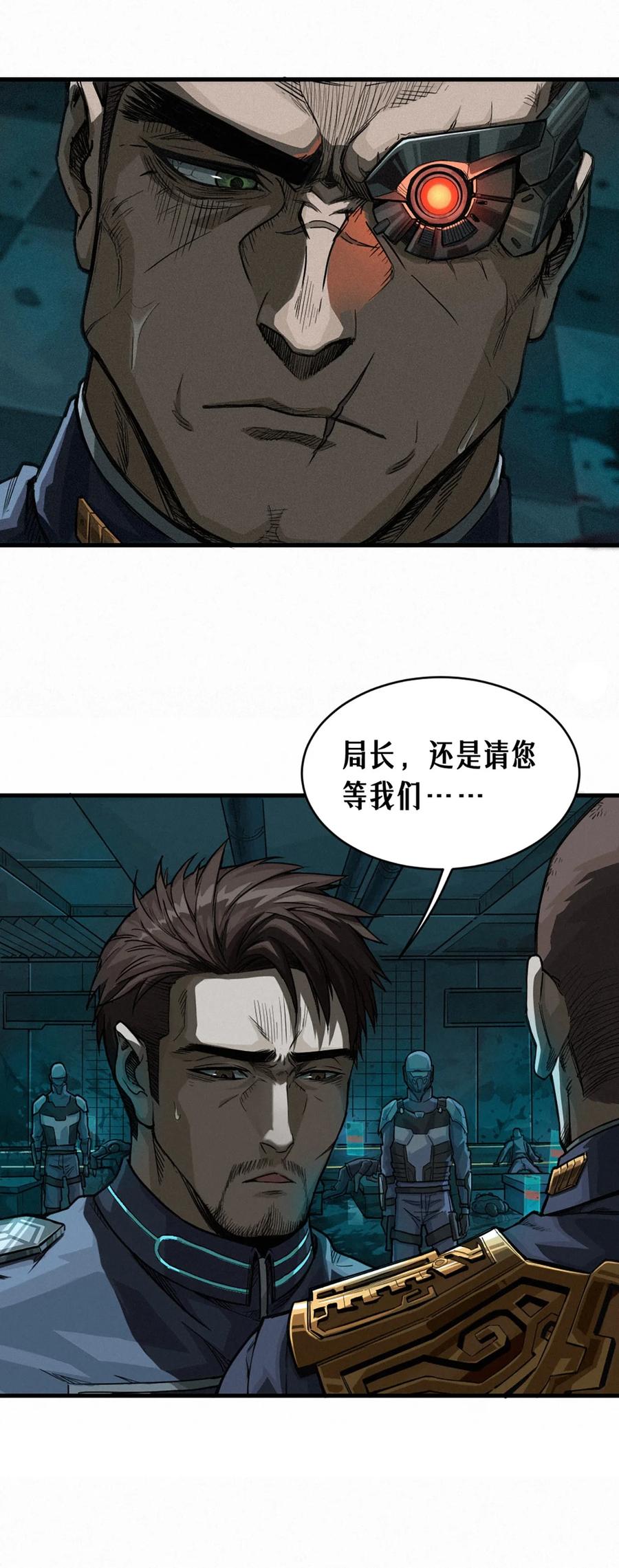 灵笼 · 月魁传 28话 未发出的讯息（上） 第26页